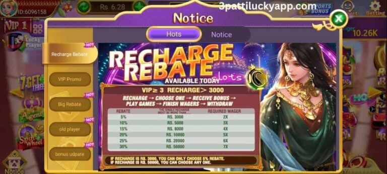 Teen Patti Lucky Daily Recharge Rebate